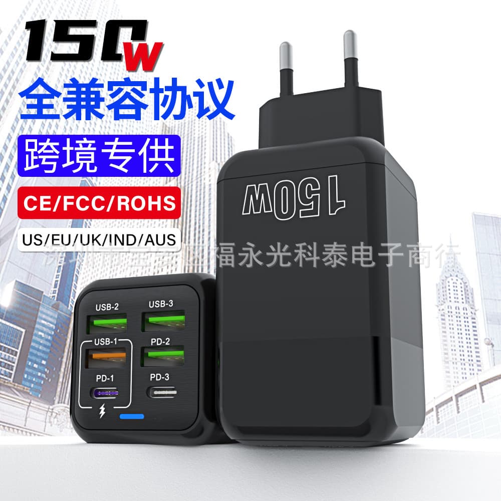 Cross-border new product 150W charging head 4USB+2PD multi-port fast charging mobile phone charger 5V2.4A European, American and British regulations 1