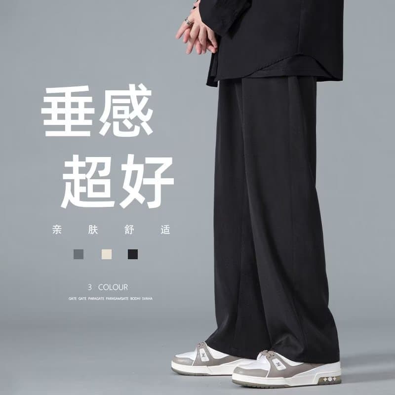 Summer thin ice silk casual pants men's loose large size straight wide leg drape quick-drying breathable sports long pants 2