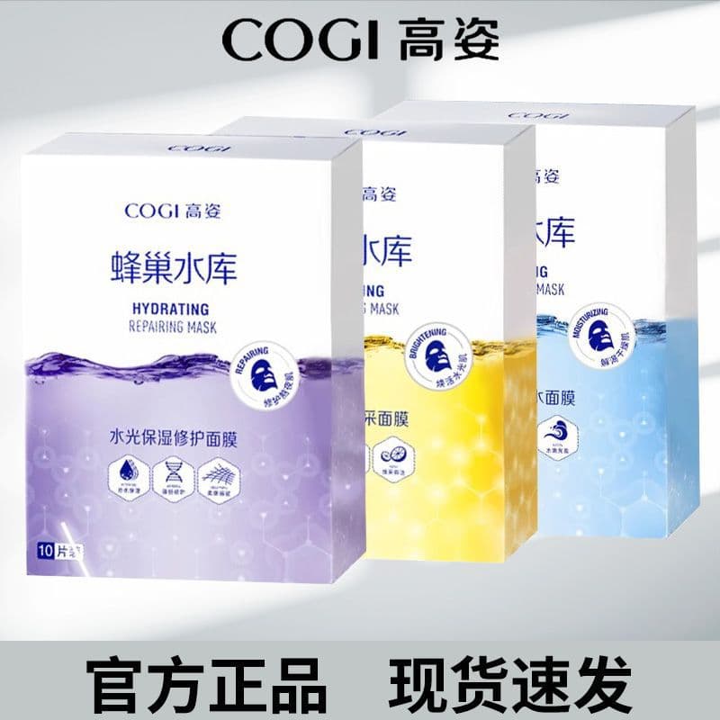 High-profile facial mask, hydrating and moisturizing, astaxanthin first aid repair, staying up late, honeycomb reservoir, autumn and winter, official authentic product for high-end women 2