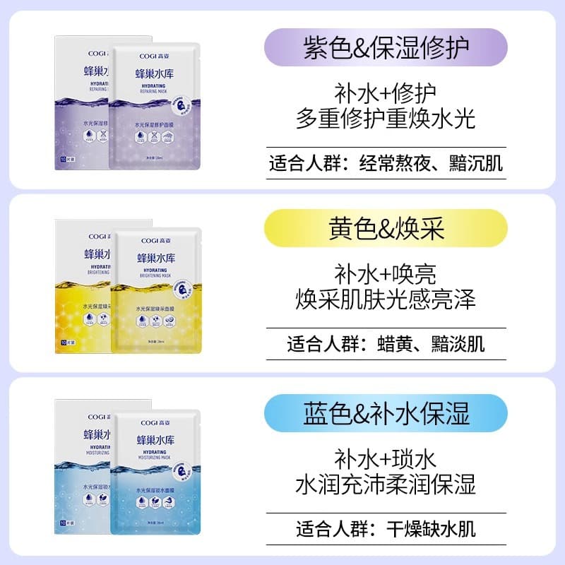 High-profile facial mask, hydrating and moisturizing, astaxanthin first aid repair, staying up late, honeycomb reservoir, autumn and winter, official authentic product for high-end women 3