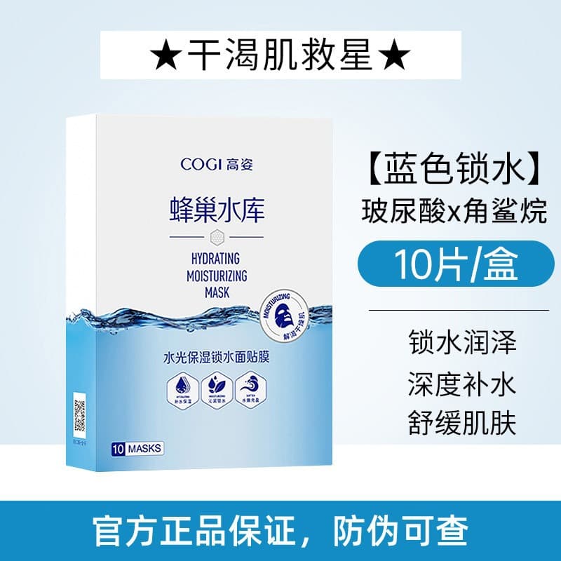 High-profile facial mask, hydrating and moisturizing, astaxanthin first aid repair, staying up late, honeycomb reservoir, autumn and winter, official authentic product for high-end women 7