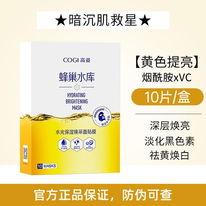 High-profile facial mask, hydrating and moisturizing, astaxanthin first aid repair, staying up late, honeycomb reservoir, autumn and winter, official authentic product for high-end women 8