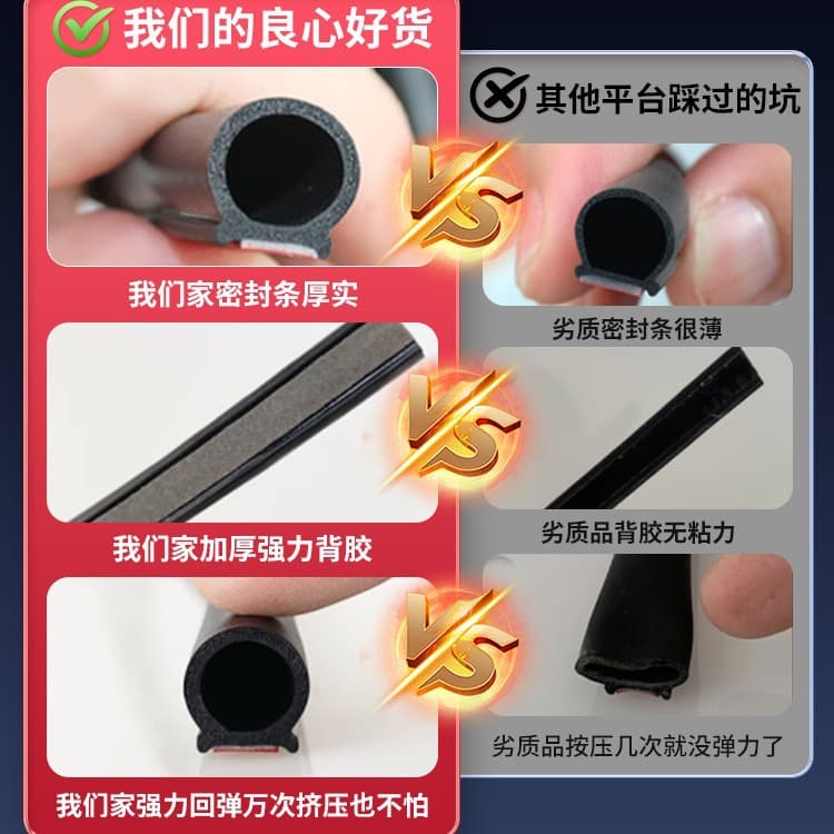 Large D small D car seal strip door frame P type Z type sound insulation strip special whole car waterproof door seam car truck 3