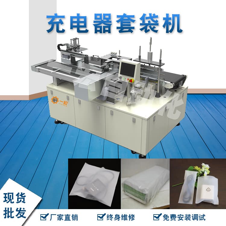 Customized bagging machine for electronic products OPP bagging, watch/game console/mobile phone film, fully automatic heat shrink packaging 2