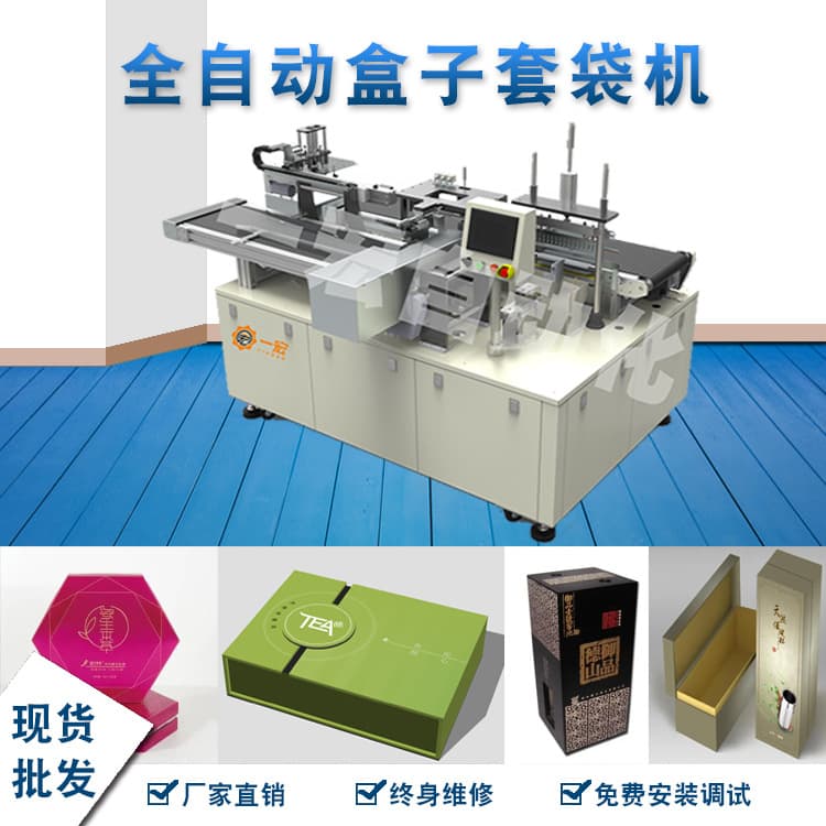 Customized bagging machine for electronic products OPP bagging, watch/game console/mobile phone film, fully automatic heat shrink packaging 3