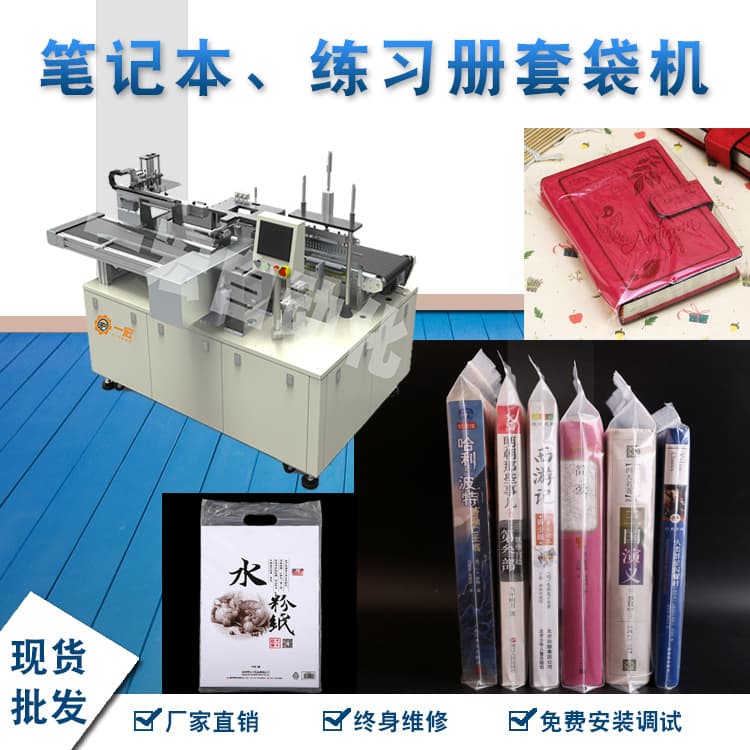 Customized bagging machine for electronic products OPP bagging, watch/game console/mobile phone film, fully automatic heat shrink packaging 4
