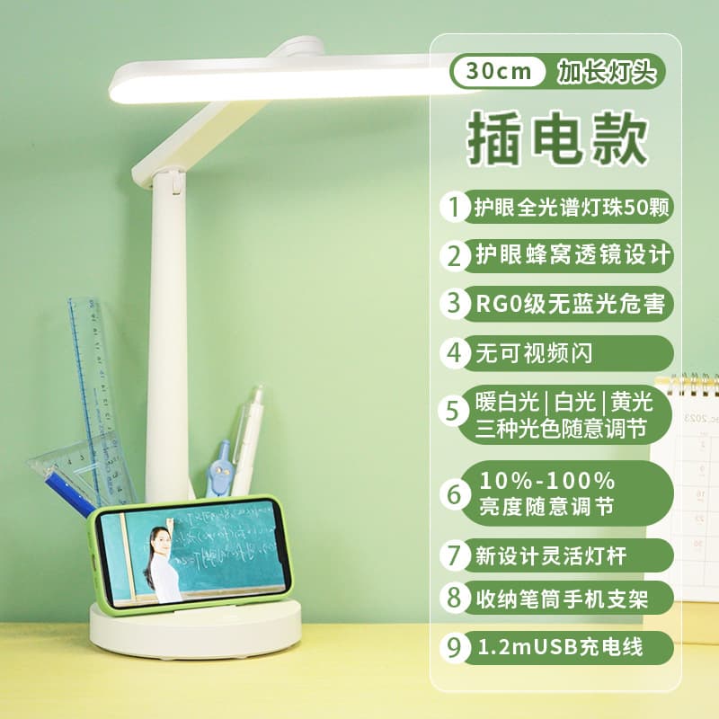 Langdu AA-level learning eye protection table lamp, children's special reading lamp, college dormitory bedside lamp, folding eye protection lamp 10