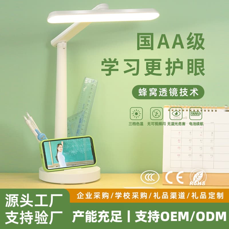 Langdu AA-level learning eye protection table lamp, children's special reading lamp, college dormitory bedside lamp, folding eye protection lamp 1