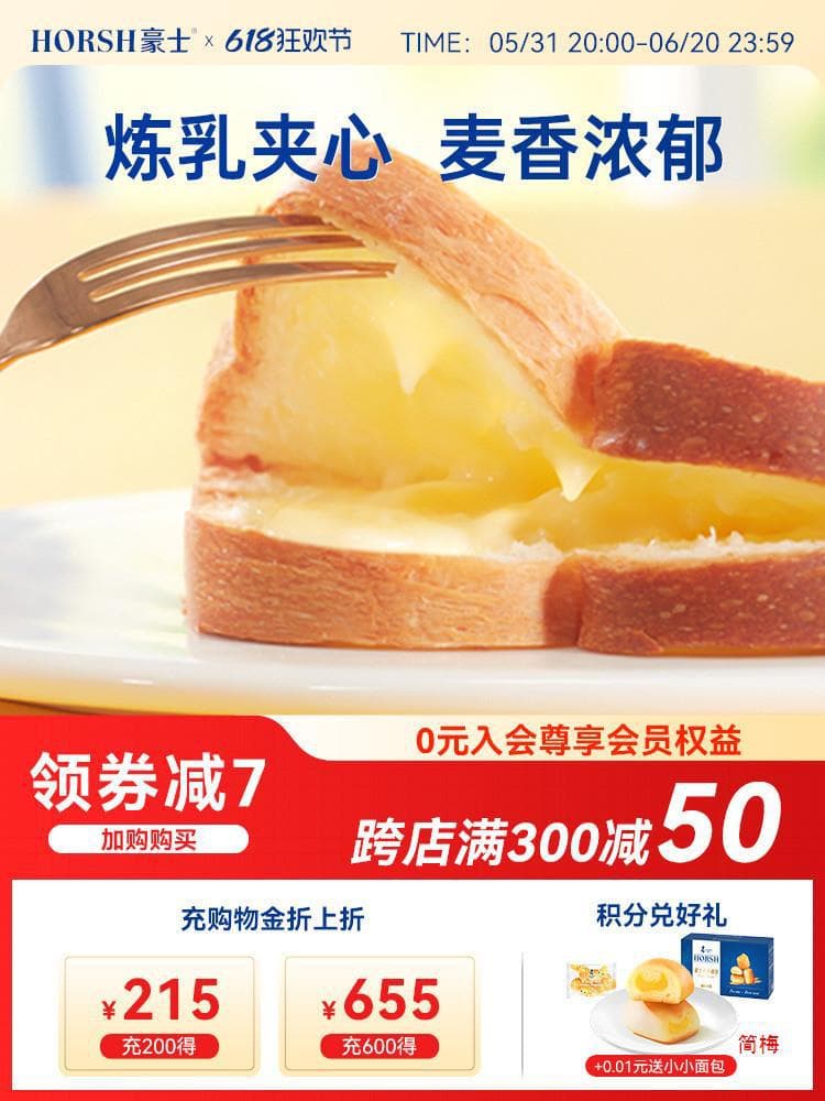 [Farming Bar] Haoshi breakfast toast, hand-shredded buns, sandwich cakes, whole box of healthy snacks