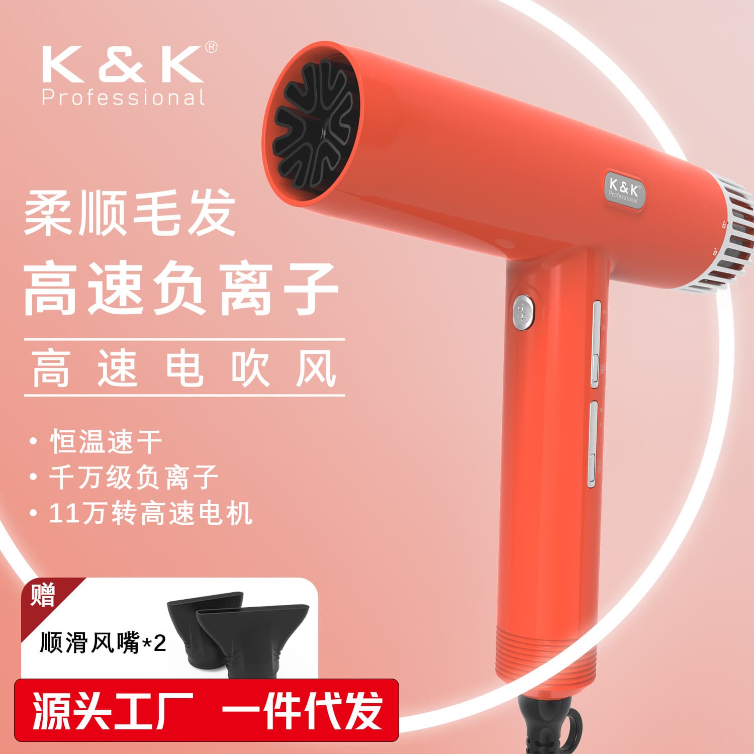 High-speed hair dryer for hair salons, negative ions, quick-drying, constant temperature, high wind power, professional hair dryer that does not harm your hair 1