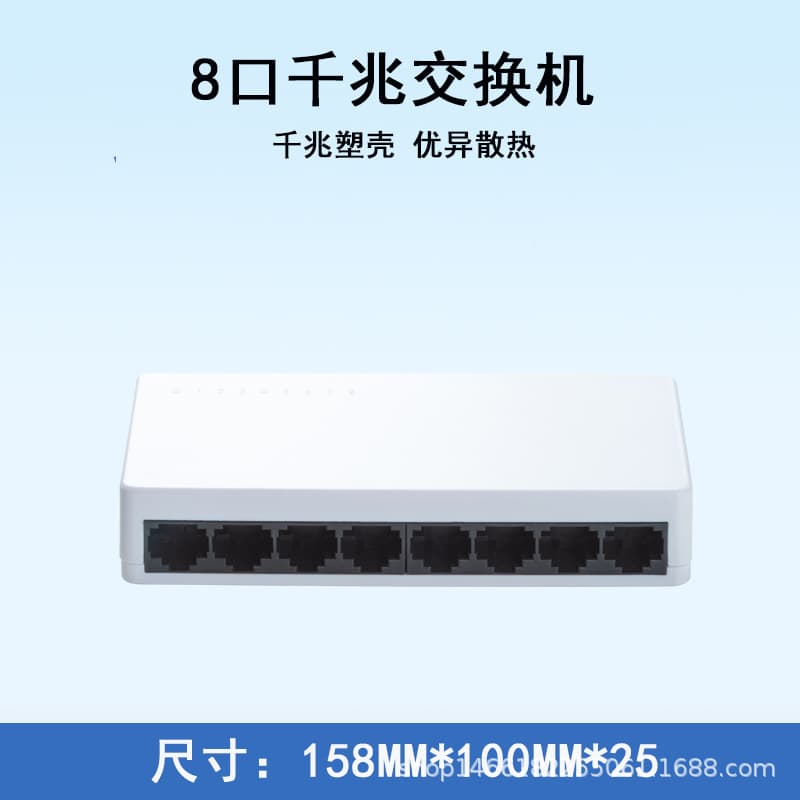 8-port Gigabit switch plug-and-play network splitter wifi cable extender dormitory monitoring routing 1