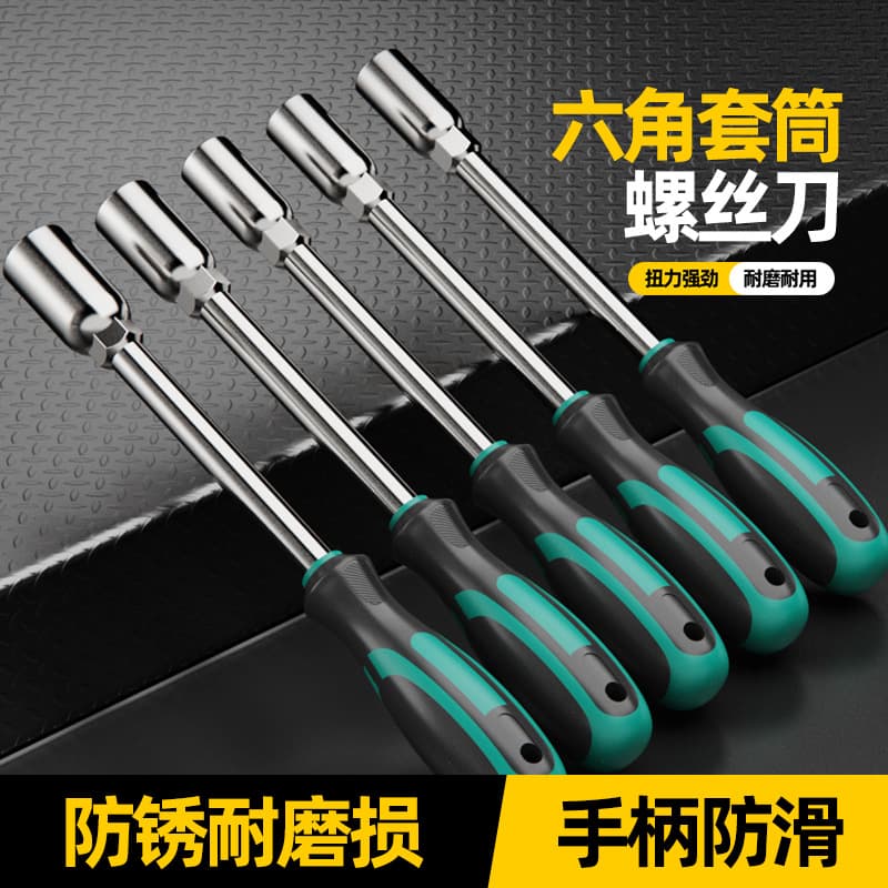 Socket screwdriver set thin-walled lengthened and deepened external hex socket driver 6-angle nut socket wrench 5.5 7 2