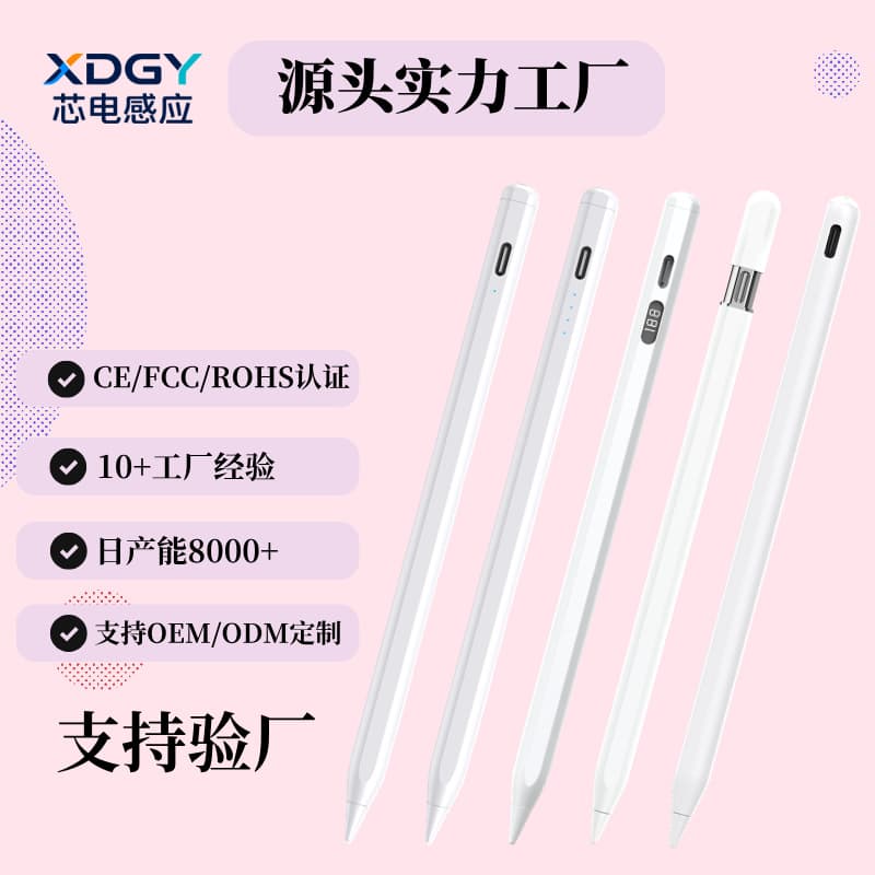 Touch screen capacitive pen touch screen pen painting stylus suitable for active ipad capacitive pen apple pencil 2