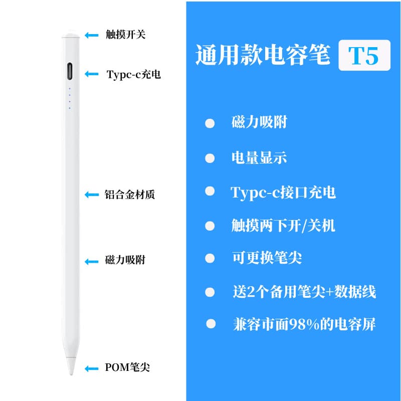 Touch screen capacitive pen touch screen pen painting stylus suitable for active ipad capacitive pen apple pencil 7