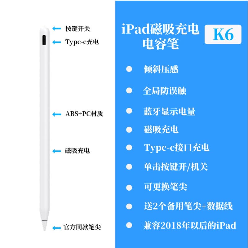 Touch screen capacitive pen touch screen pen painting stylus suitable for active ipad capacitive pen apple pencil 10