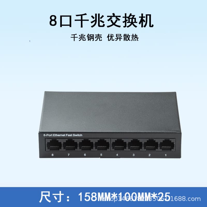 8-port Gigabit switch wifi network cable extender dormitory monitoring wifi router network port switch 1 minute seven 2
