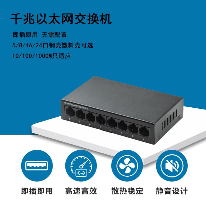 8-port Gigabit switch wifi network cable extender dormitory monitoring wifi router network port switch 1 minute seven 4