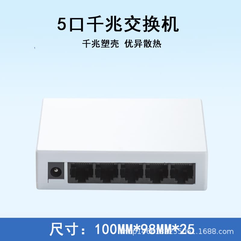 8-port Gigabit switch wifi network cable extender dormitory monitoring wifi router network port switch 1 minute seven 8