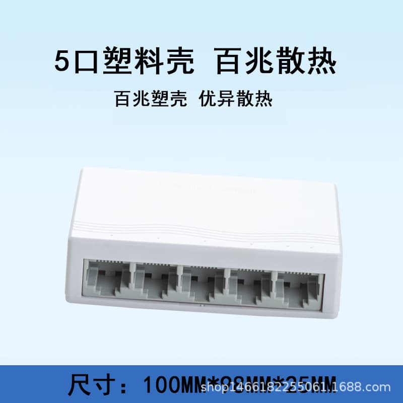 8-port Gigabit switch wifi network cable extender dormitory monitoring wifi router network port switch 1 minute seven 10