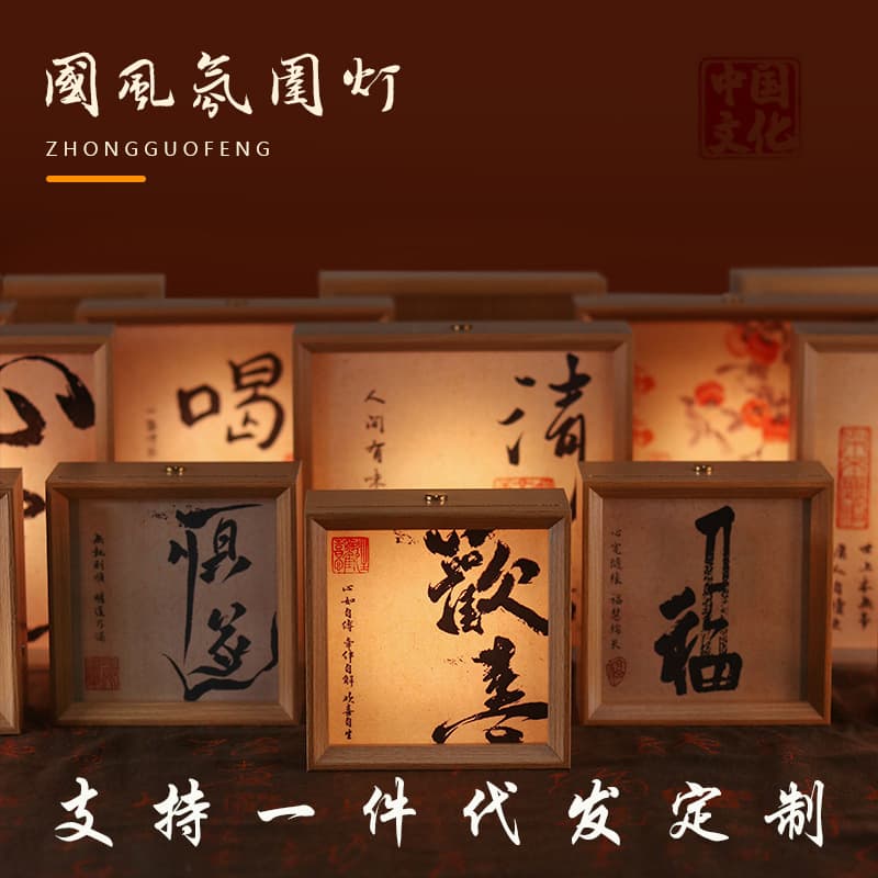National trend ancient style calligraphy photo frame night light living room bedroom ornaments creative birthday gifts diy holiday gifts 2