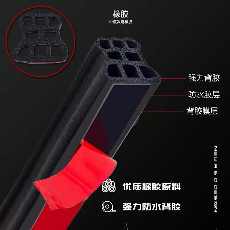 Car seal strip, door sound insulation strip, front cover strip, new three-layer thickened eight-hole dustproof and waterproof new style 2