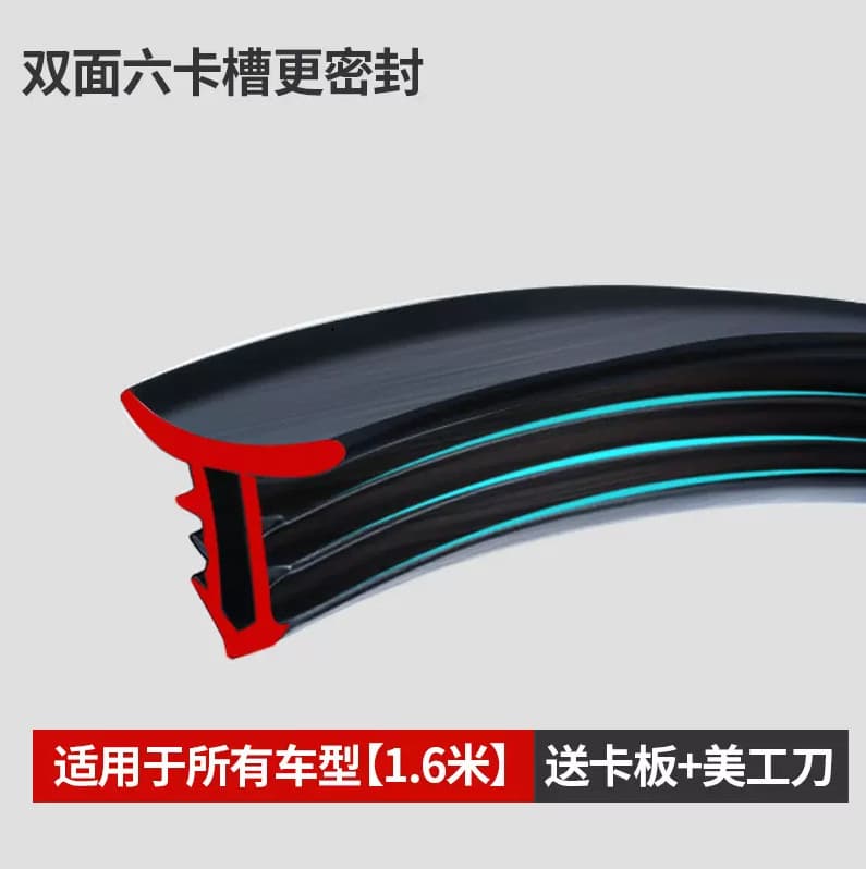 Car seal strip, door sound insulation strip, front cover strip, new three-layer thickened eight-hole dustproof and waterproof new style 7