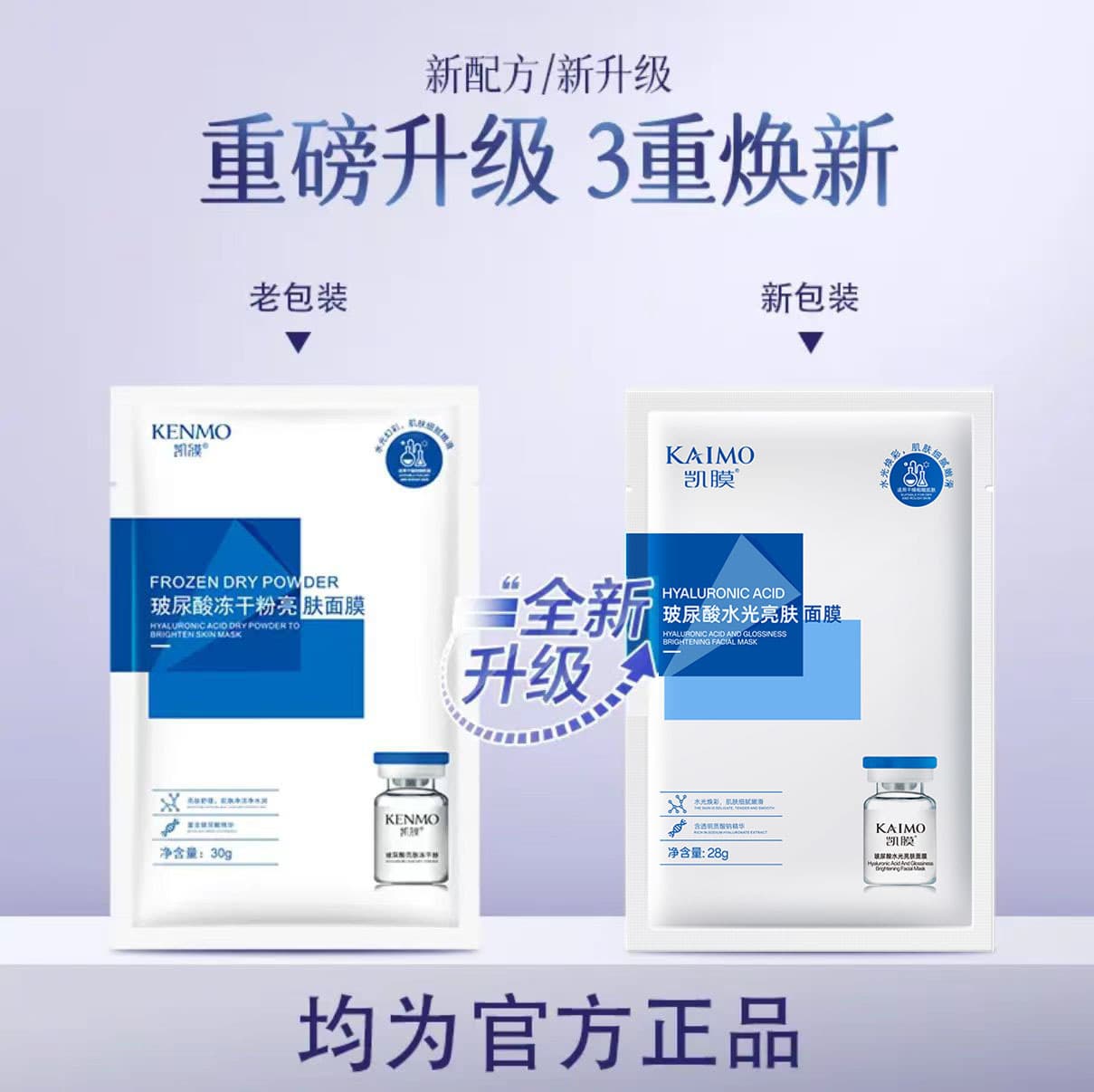 Douyin Kaimiao Hyaluronic Acid Freeze-Dried Powder Brightening Mask Hydrating Moisturizing Essence Rejuvenating Skin Care Wholesale Authentic 3