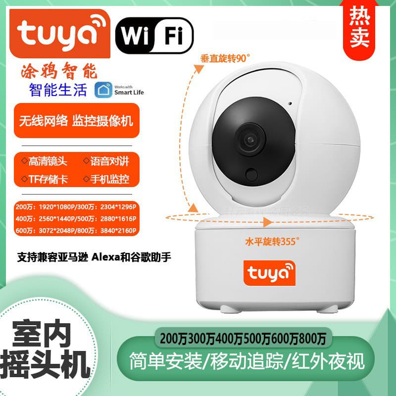 Cross-border Tuya Tuya 8 million 4K Bluetooth HD home infrared shaking head wifi ipc cam camera 2