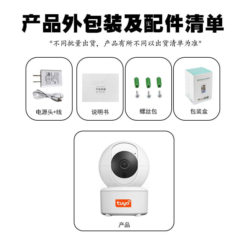 Cross-border Tuya Tuya 8 million 4K Bluetooth HD home infrared shaking head wifi ipc cam camera 5