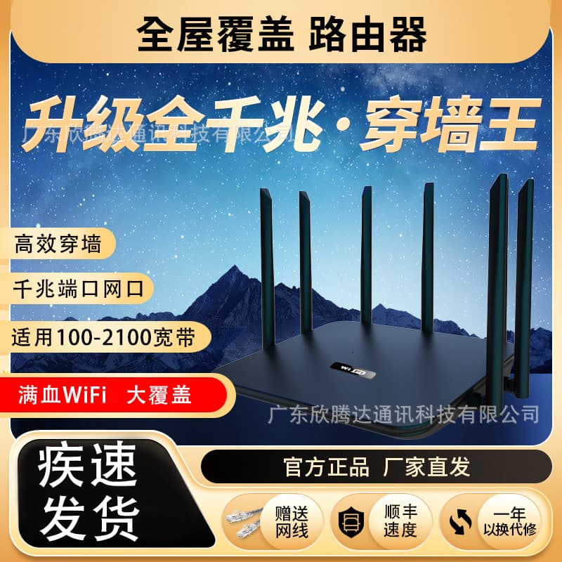 wifi6 router Router home wifi high speed through the wall gigabit 5g dual frequency factory direct sales wholesale 5