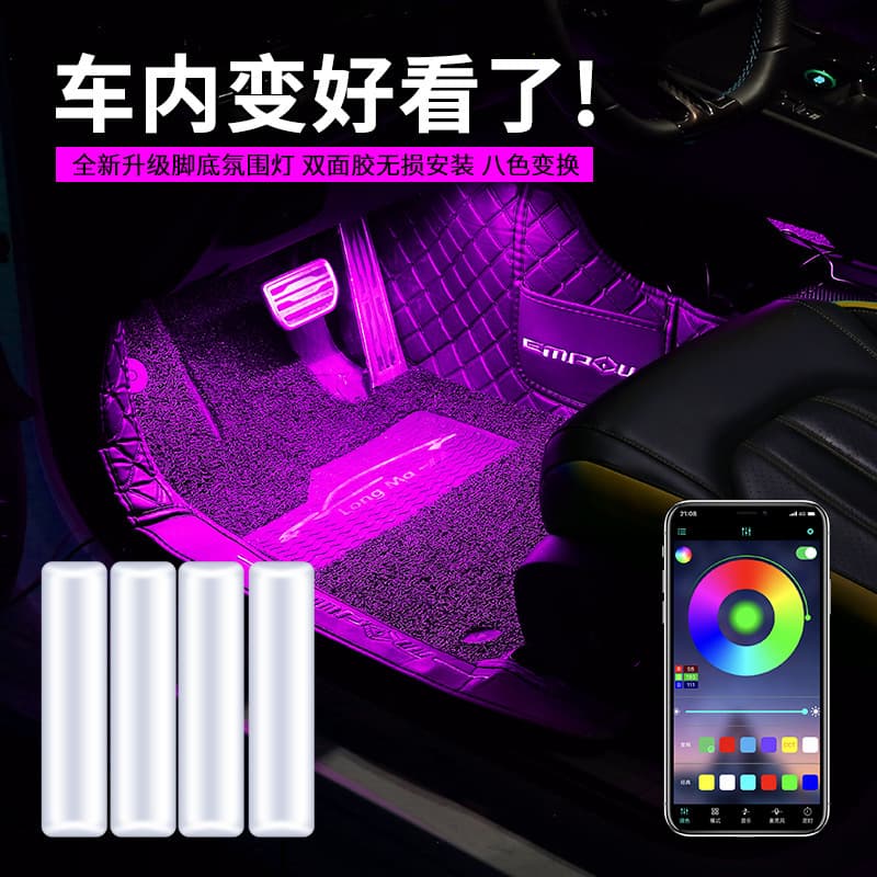 Car atmosphere light interior modification-free LED eight-color atmosphere light car USB foot light interior music rhythm light 3