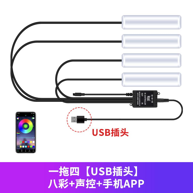 Car atmosphere light interior modification-free LED eight-color atmosphere light car USB foot light interior music rhythm light 8