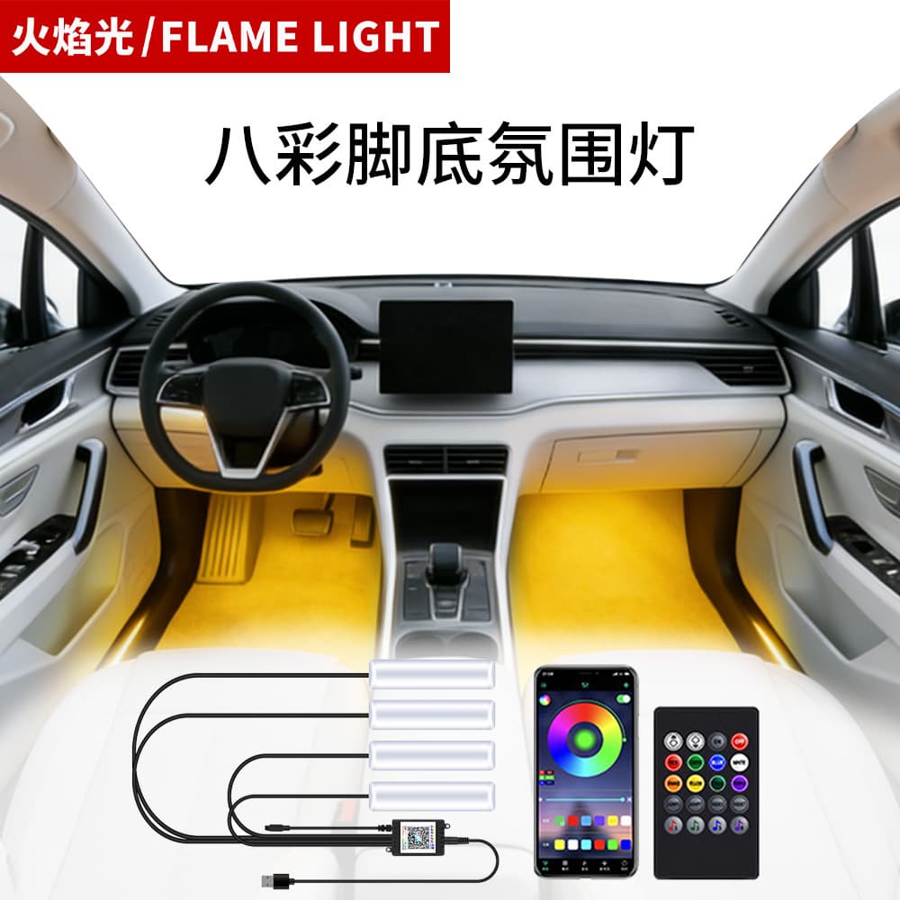 Car atmosphere light interior modification-free LED eight-color atmosphere light car USB foot light interior music rhythm light 1