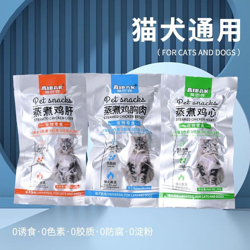 Pet cat and dog snacks, boiled chicken breast, chicken heart, chicken liver, steamed nutrition, one-piece drop shipping dog food 3