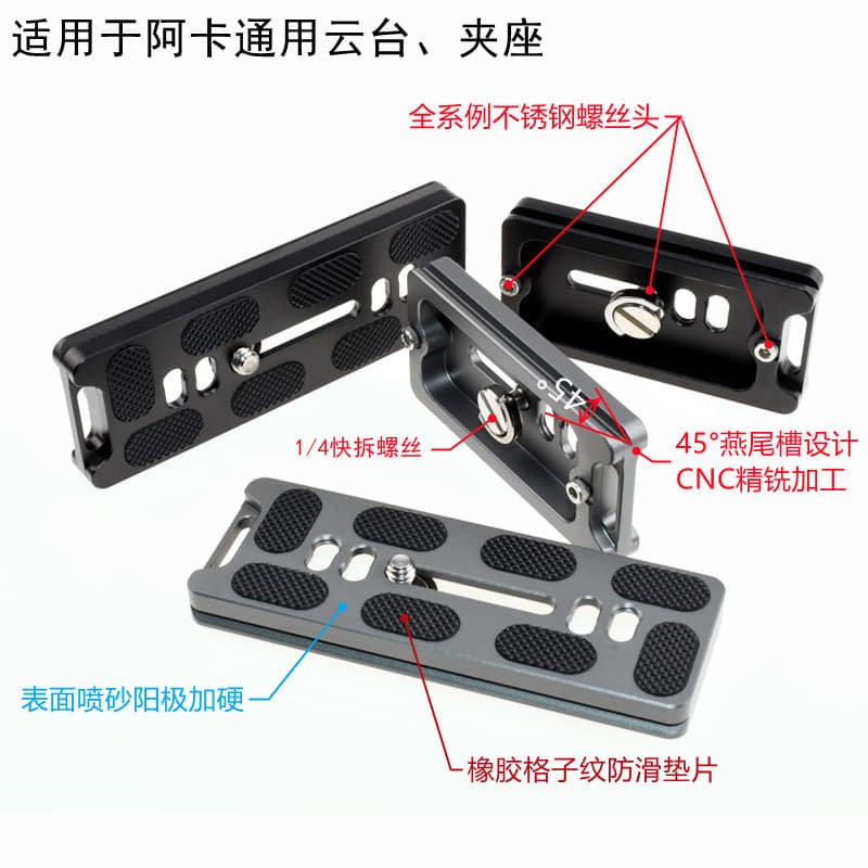 SLR quick release plate universal tripod head telephoto lens extension plate camera base quick release plate bracket accessories 3