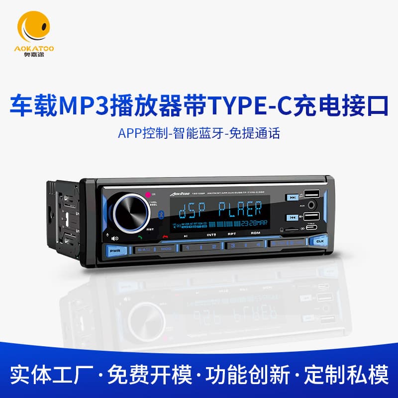 1801DSP car Bluetooth MP3 car MP3 card player with player U disk audio head car card card machine 2