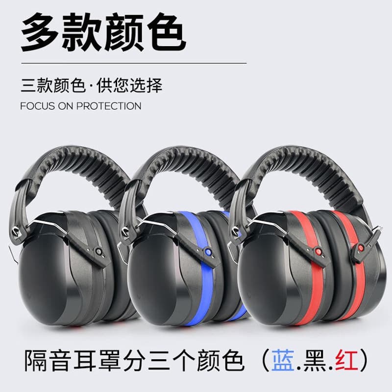 Industrial-grade soundproof and noise-reducing earmuffs, sleep protection, anti-noise, special noise-reducing mute earmuffs, dormitory learning and sleeping 3