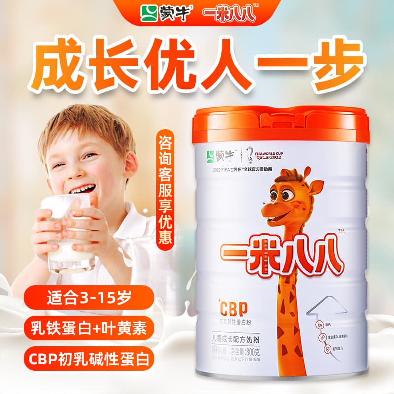 Meng/Niu Yimi 88 children's infant growth formula student milk powder 300g bag 800g can 2