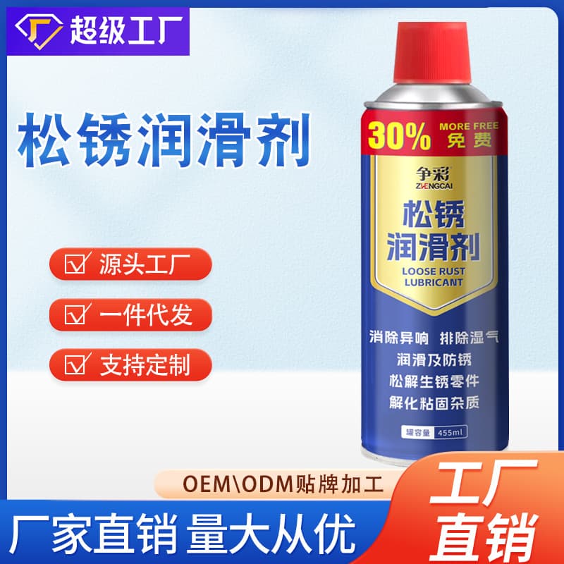 Rust remover, metal powerful anti-rust lubricant, car door lock rust remover, screw loosening agent, multi-functional anti-rust spray 2