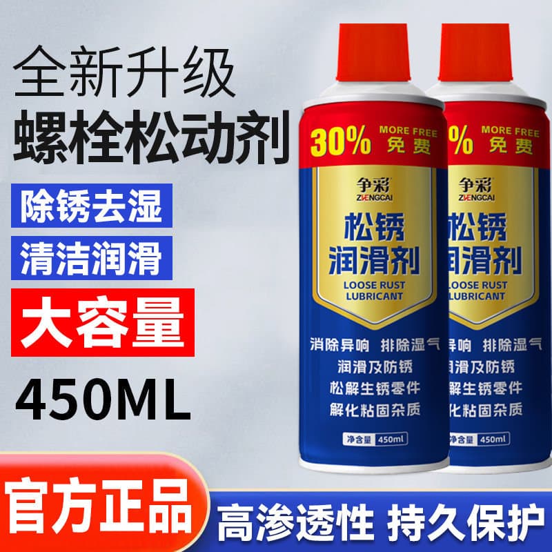 Rust remover, metal powerful anti-rust lubricant, car door lock rust remover, screw loosening agent, multi-functional anti-rust spray 3