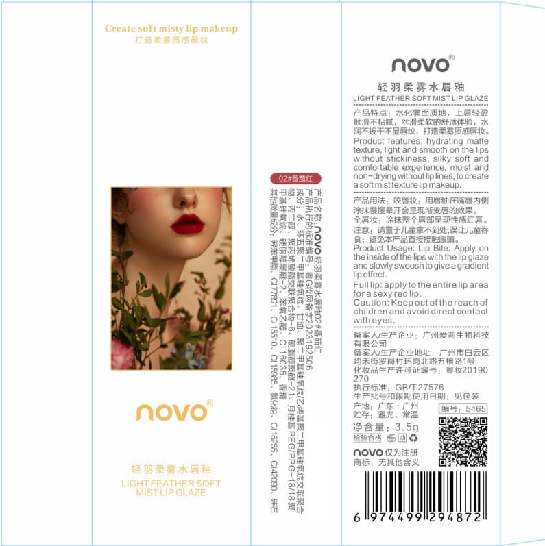 NOVO light feather soft mist lip glaze lipstick water gloss velvet matte matte long-lasting color student party daily whitening 5