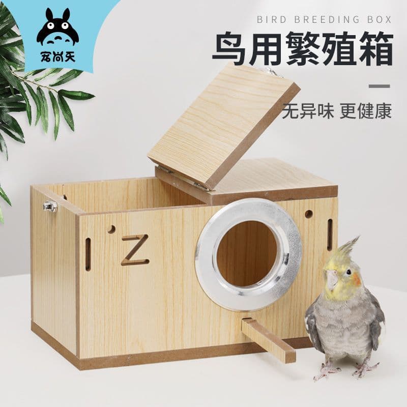 Pet Shangtian parrot breeding box tiger skin peony black phoenix warm hatching bird's nest bird's nest supplies bird gear bird cage accessories 1