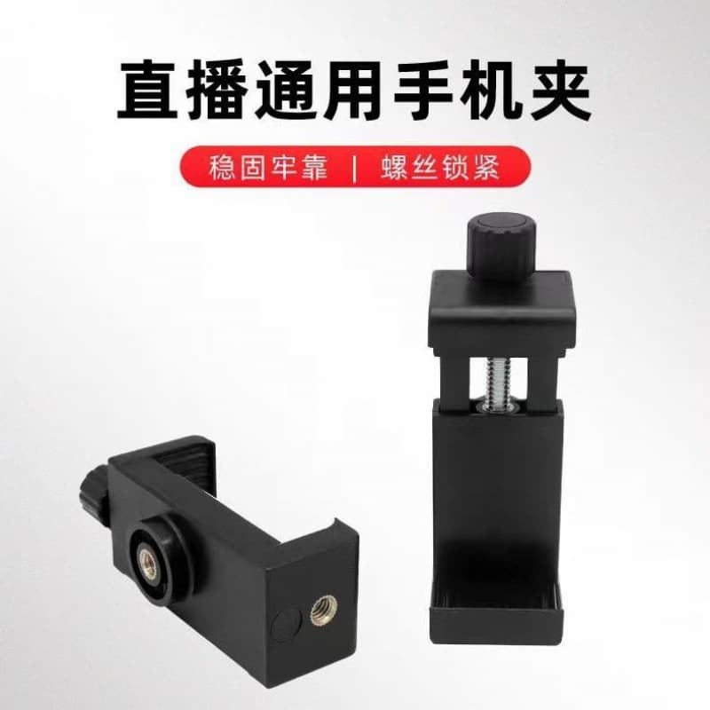 Mobile phone tablet 360 rotating pan-tilt clip live broadcast floor-standing tripod 1/4 universal smartphone bracket accessories 2