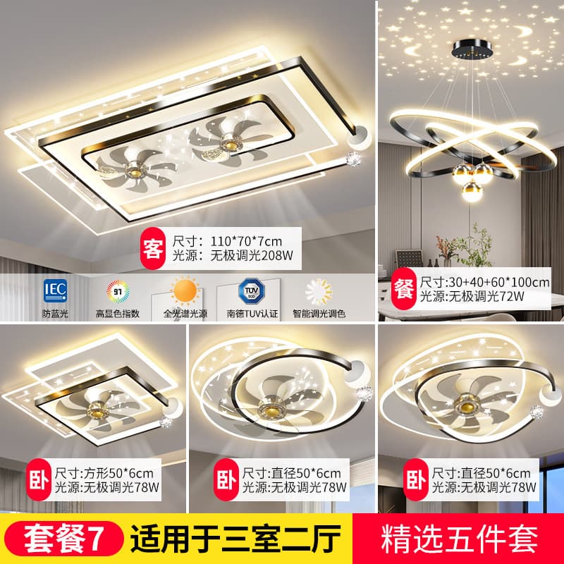Modern minimalist atmosphere Zhongshan lamps living room bedroom dining room lamp silent fan lamp home decoration lighting package ceiling fan 10