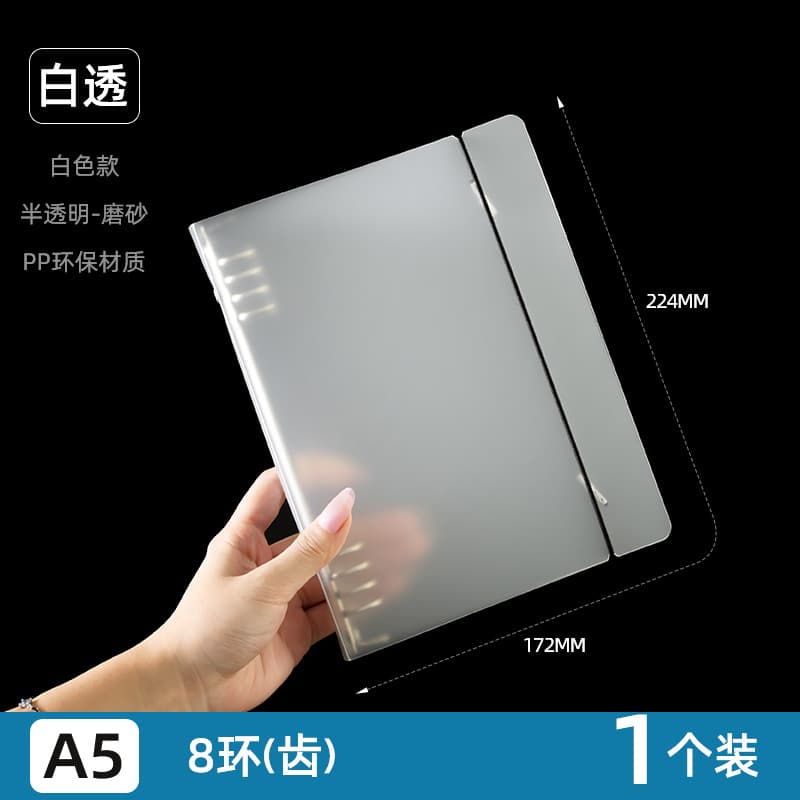 A4 binder 30 holes large capacity PP frosted transparent folder 26 holes B5 binder replacement core shell folder 9