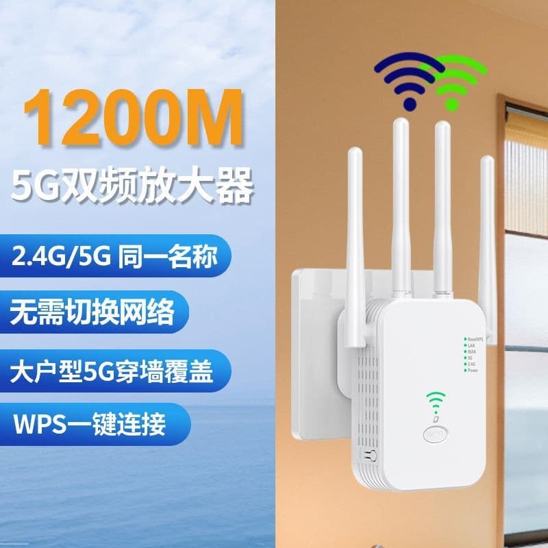 New wifi signal amplifier 1200M repeater 2.45G dual-band network extension extender signal through the wall 5