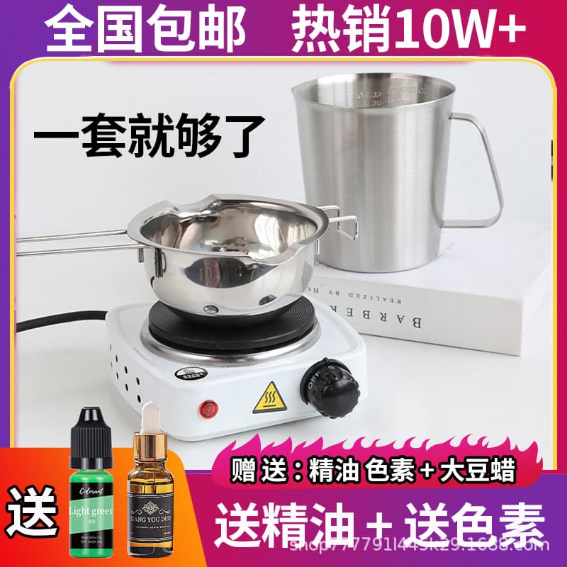 Aromatherapy candle diy tool package wax pot heating furnace soy wax hand-cooked wax melting wax electric heating furnace 5