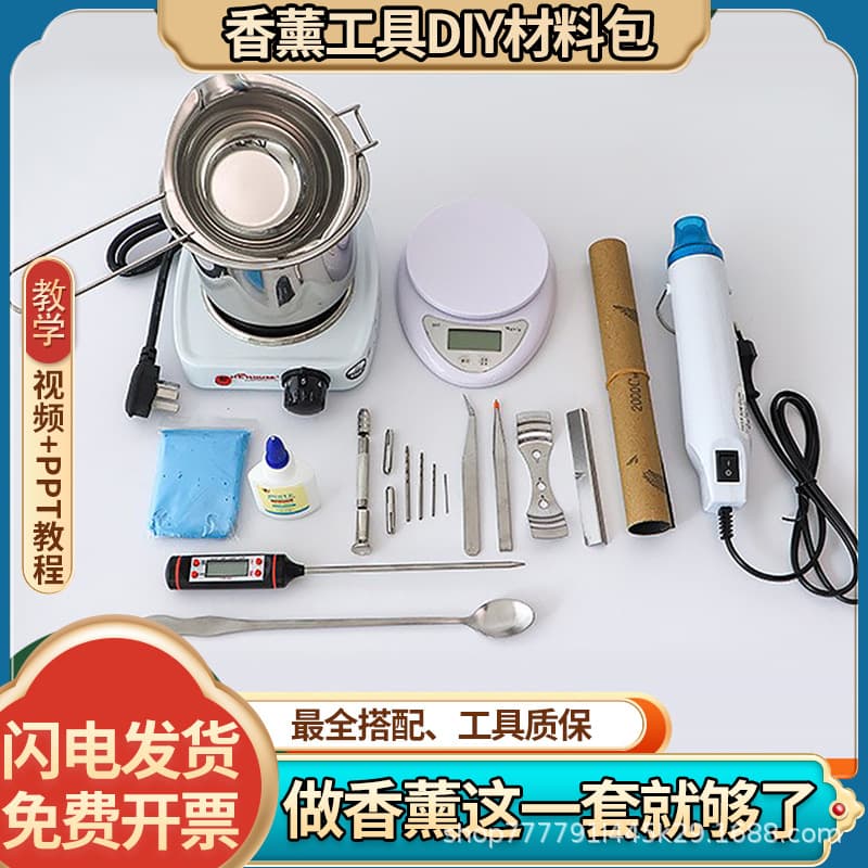 Aromatherapy candle diy tool package wax pot heating furnace soy wax hand-cooked wax melting wax electric heating furnace 6