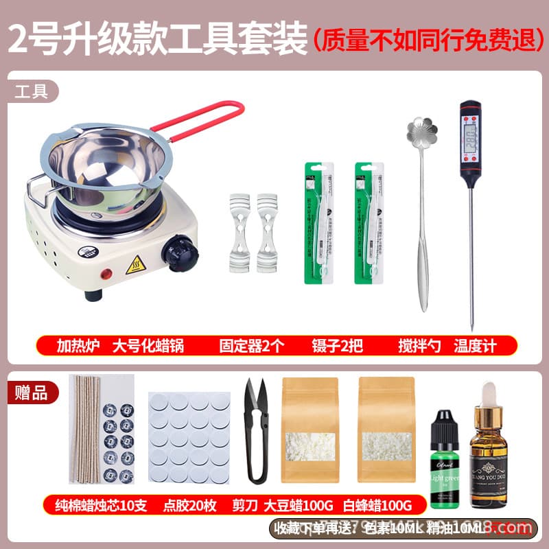 Aromatherapy candle diy tool package wax pot heating furnace soy wax hand-cooked wax melting wax electric heating furnace 10