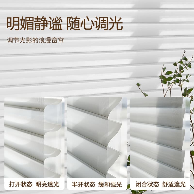 New Shangri-La curtains electric sunshade curtains office hotel villa horizontal blinds roller blinds semi-shading 3